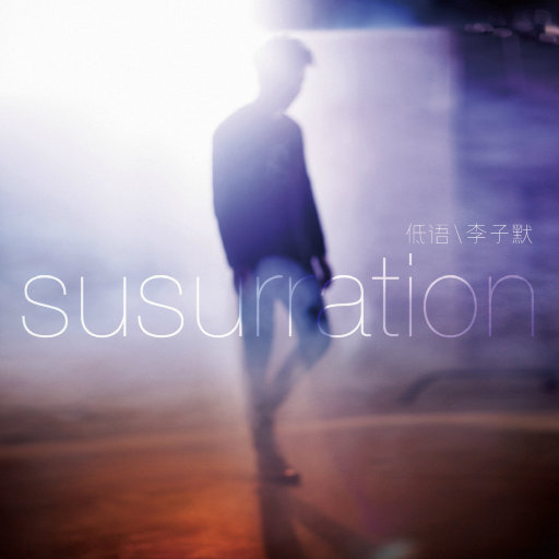 肏入肥岳直肠屄
